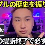 リップルの歴史を振り返る！SEC裁判終了が2025年1000円のテーマ！