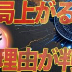 リップルとステラルーメン想定通りの動きです。仮想通貨バブルでSUIも上がります。#XRP #xlm