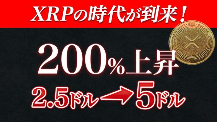 ステーブルコイン『リップルUSD』が価格爆発の引き金に！？　#仮想通貨