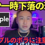【XRP】リップル一時的暴落の原因！ボラが大きい時は無理して勝負しない！