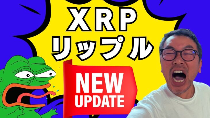 💥XRPリップル💥アップデート動画😎リップルドル建てビットコイン建て📈分析