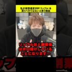 仮想通貨XRP(リップル)は絶対に買うな！