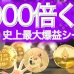 今買い！XRP 7年ぶり最高週足