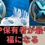 アナリストは、XRP 保有者があなたが知る最も裕福な人々になるだろうと述べています。その理由はここにあります。- BTC XRP #xrp #リップル #xrp リップル
