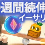 XRP SUI朗報 仮想通貨のみかたが現れた！やったぜ！