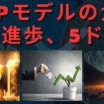 リップルのXRP強気パターンは巨大なブレイクアウトを示唆 — XRP価格5ドルへの大規模な爆発がこの先にあるのか？- BTC XRP #xrp #リップル #xrp リップル