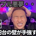 【XRP】リップル悪夢・・・400円代の壁に再び打ち砕かれる！！