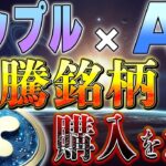 【リップル最新速報❗️】XRP×AI銘柄で爆益❗️買うならマジで今です❗️#web3 #xrp #仮想通貨 #リップル