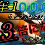 １０万ドル突破】リップルXRP爆上げ！仮想通貨ビットコインがCPIで爆上げ！Amazonもビットコイン買います！申告分離課税いけそうな気がする！近所の喫茶店行ってみただけ！必ず最後まで見てね！