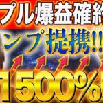 ※神情報※”リップル保有者優勝”【トランプ大統領と提携🔥】下落は調整です。#doge  #web3 #caw  #shib  #nft  #仮想通貨  #crypto #xrp  #btc