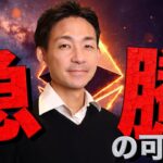 イーサリアム急騰の可能性。仮想通貨市場のトレンドを追え。