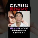 賢い投資家が今注目している資産？ #ビットコイン #投資
