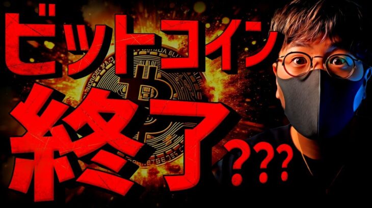 仮想通貨大幅続落。ビットコインは天井？それともチャンス？