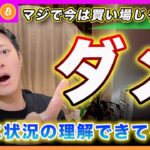 【大丈夫か？】ビットコイン・下落の理由をまるで理解してない人が多くて震えるわ。パウエルが投資家に意地悪したと本当に思ってるの？この下落の恐さを誰も理解できてない件【最新の仮想通貨分析を公開】