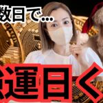 ビットコイン、売らずに仕込む！高値でも買う方が儲かる