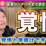 【覚悟ある？】ビットコイン・君はこのまま相場が崩壊していくシナリオの備えと心構えは出来てる？悪いけどテクニカル分析だけでマーケットのトレンドを理解できるほど甘くないよ。【最新の仮想通貨分析を公開】