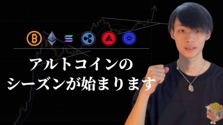 【アルトコインシーズンが始まります】　ビットコインは『縦』『横』ともにまだ上を目指せるチャート　【仮想通貨・ビットコイン相場分析】