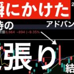 【一瞬にかけた】アドバンテストの急落時に逆張りした投資家は多かった？