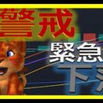 【仮想通貨ビットコイン今後】次の下落で終わり！初心者でもわかるテクニカル分析