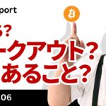 ビットコイン急落、何があった？今晩の雇用統計でどうなる？