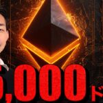 仮想通貨の期待はイーサリアムへ。年末急騰予想続出。