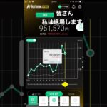 株初心者大学生　調子こいて大損するの巻　#株　#投資　#ダブルスコープ　#含み益