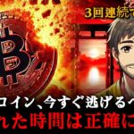 歴史に残る悲劇的な状況が発生。ビットコイン下落、今すぐ備えを。