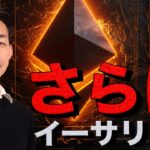 仮想通貨界に激震。大丈夫かイーサリアム？重要人材が流出。