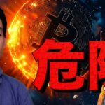 ビットコインを買うべき理由。世界の投資家が教えてくれた。