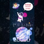 🔰仮想通貨初心者🔰 毎日100円積立でどこまで増える？ #ビットコイン #ソラナ #投資初心者 #仮想通貨