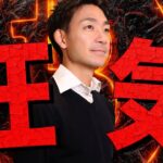 仮想通貨市場が狂気。2025年は億り人続出の予感