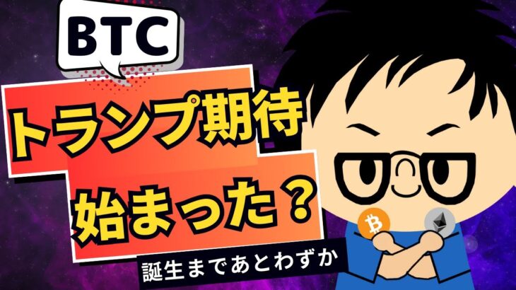 2025年1月15日｜ビットコイン97,000ドルへ復帰、89,000ドルから劇的なリバウンドに。アメリカのフローは戻らず