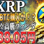 リップル最新！2025年は9倍から！ソラナ系最強ミームコイン『Solaxy』プレセール実施中！！【ビットコイン】【シバコイン】【shib】【ドージ】【リップル】【XRP】【doge】【仮想通貨】