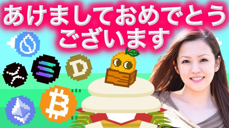 2025年仮想通貨はどうなる？？DOGE,HYPE,JUP 注目アルトコイン