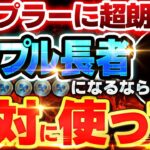 ※リップル最高値更新！とんでもない爆騰が来るぞ!! 2025年XRPで稼ぐならこれ一択です!!【仮想通貨最新情報】【Swell(スウェル)】【XAMAN(ザマンウォレット)】