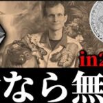 【悲報】イーサリアム財団、2025年も厳しそう。リップルXRPステラXLMバブル。BTC ETFブラックロックIBIT過去最大流出。AIエージェントvsミーム。米ISM前ビットコインアルト暗号資産事情