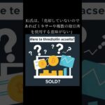 【中国ニュース】中国政府3兆円相当のビットコインを売却【時事ネタ】 #crypto #shorts  #暗号資産取引所