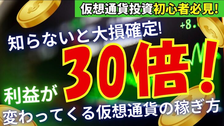 【初心者必見】仮想通貨取引所ランキング5選！