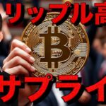 仮想通貨は大復活。リップルは500円超えへ！