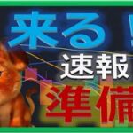 【仮想通貨ビットコイン今後】63%で上昇転換！初心者でもわかるテクニカル分析