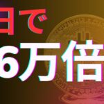 7日で16万倍　1日で20倍のAI銘柄が…　仮想通貨激動の1日を振り返る