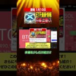 【リップル最新情報】リップルCEOが発言！BTC以上の上昇率を狙えるXRP現物ETFが承認間近！【シバコイン】【リップル】【ビットコイン】【XRP】【SHIB】【DOGE】【Bitcoin】