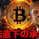 仮想通貨市場は動揺。突然のリップルCME先物承認の噂。