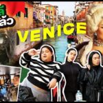NISA & THE GANG IN ITALY EP.02…“เวนิส“ เมืองที่กำลังจะจมน้ำ!!!| Nisamanee.Nutt
