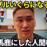 【XRP】リップルいくらになるのか暴露します🔥@バンコク🇹🇭