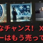 この新たな機会により、XRP 保有者はもう売却しなくなるでしょう！- BTC XRP #xrp #リップル #xrp リップル