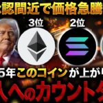 【リップル(XRP)】2025年仮想通貨市場を独占する可能性が高いリップルは一体どこまで価格が伸びるのか？億り人を狙える仕込み時や利確タイミングを徹底解説！【ETF】