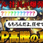 【XRP（リップル）】リップル裁判終焉でXRPETF承認？まさかの裏金問題発覚か。主要アルトコインの頂点に立つXRP関連新通貨情報を大暴露します。【仮想通貨】【ビットコイン】【SHIB（柴犬コイン）】