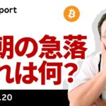ビットコイン、今朝の急落はトランプ政権誕生への期待の先走り？