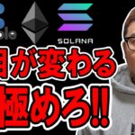 潮目が変わるタイミングを正確に捉えろ！！【 仮想通貨チャート分析】 #リップル  #仮想通貨 #暗号資産 #テクニカル分析